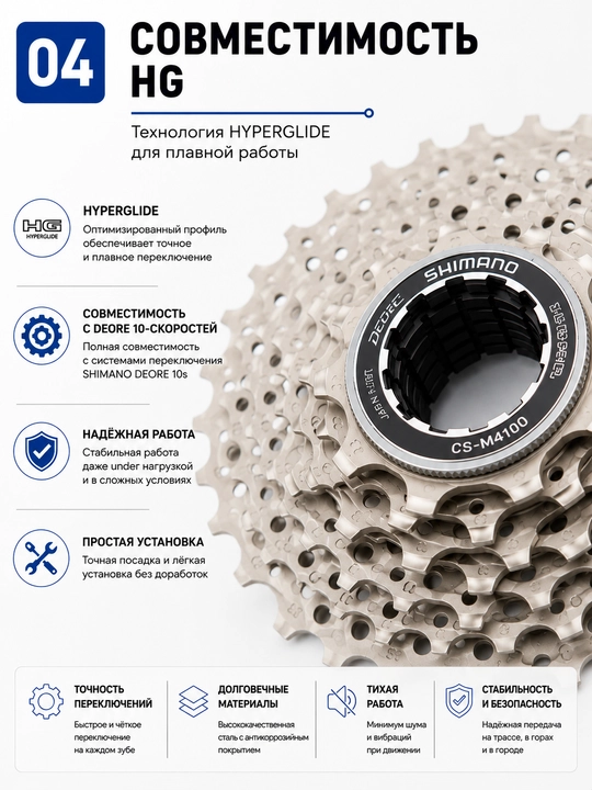 Кассета Shimano Deore CS-M4100 10 скоростей 11-42T Hyperglide для MTB велосипеда