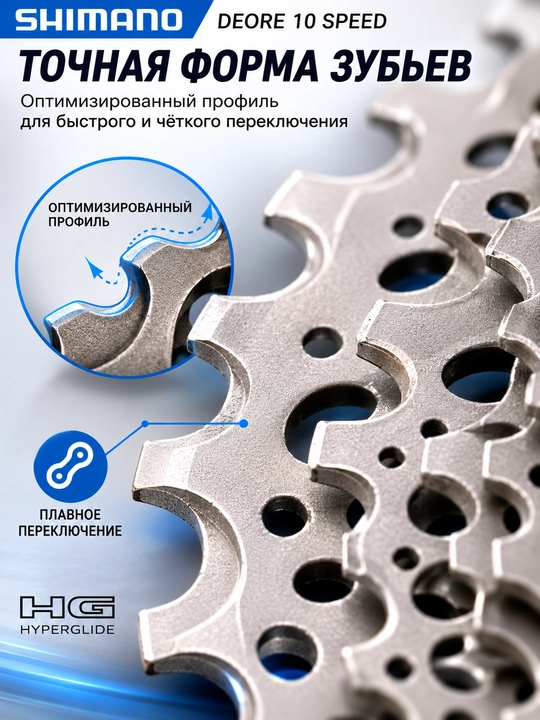 Кассета Shimano Deore CS-M4100 10 скоростей 11-42T Hyperglide для MTB велосипеда