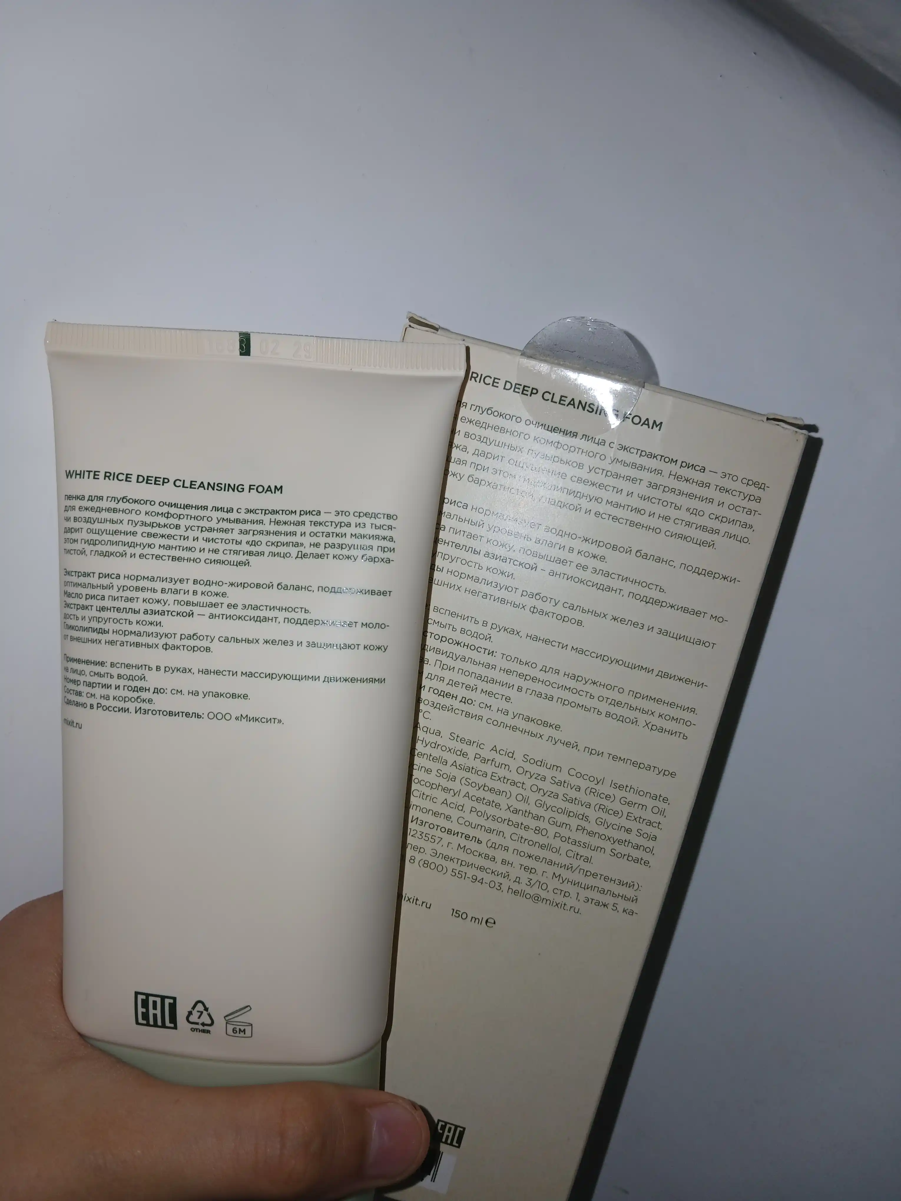 MIXIT Guruch ekstrakti bilan yuzni chuqur tozalovchi penka, 150 ml
