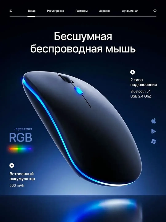 Беспроводная компьютерная мышь, бесшумная, RGB, Bluetooth - 