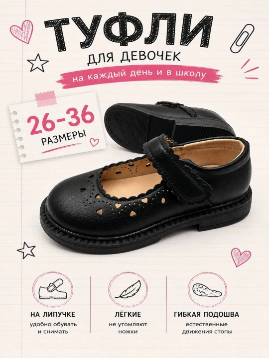Туфли для девочек