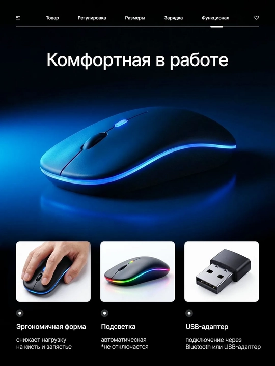 Simsiz kompyuter sichqonchachi, tovushsiz, RGB, Bluetooth