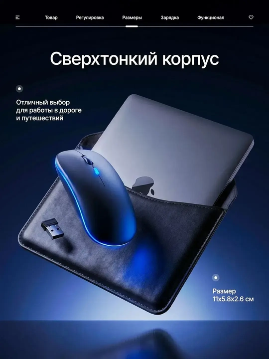 Simsiz kompyuter sichqonchachi, tovushsiz, RGB, Bluetooth