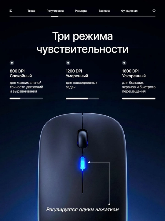 Simsiz kompyuter sichqonchachi, tovushsiz, RGB, Bluetooth