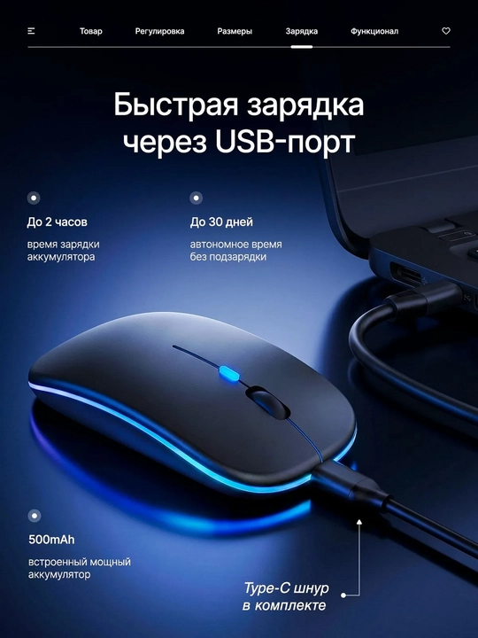 Simsiz kompyuter sichqonchachi, tovushsiz, RGB, Bluetooth