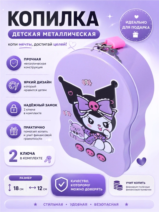 Металлическая копилка для детей с персонажами Disney, для монет и купюр