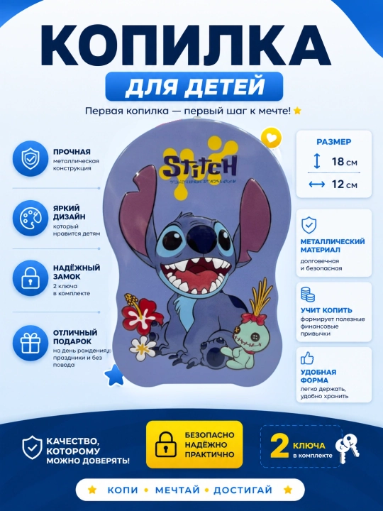 Металлическая копилка для детей с персонажами Disney, для монет и купюр