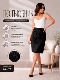 Черный