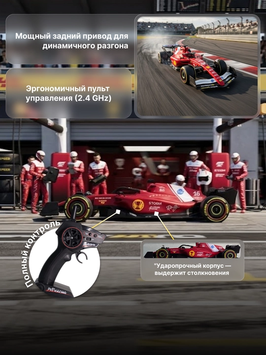 Formula 1 RC pultli poyga mashinasi 1:10, yorug‘lik effektlari, sovg‘ali