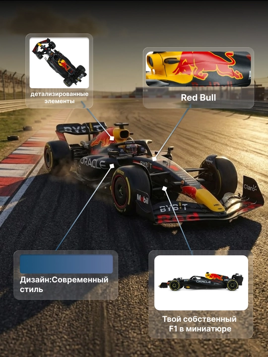 Formula 1 RC pultli poyga mashinasi 1:10, yorug‘lik effektlari, sovg‘ali