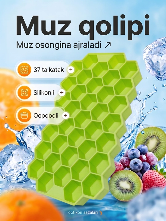 Форма для льда, с крышкой, силиконовый и пластмассовый - 