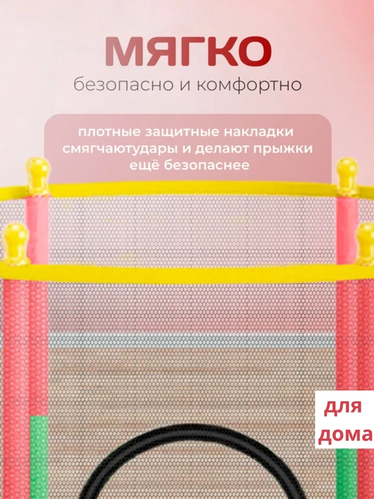 Детский батут бассейн 150 см с сеткой trampoline