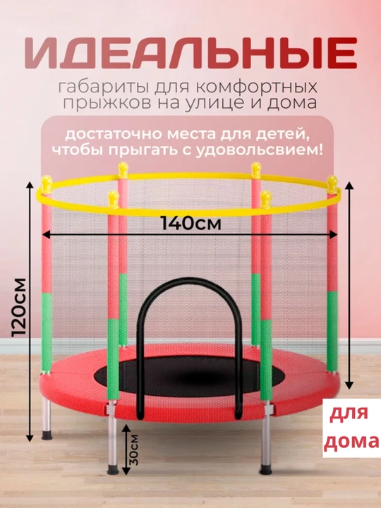 Детский батут бассейн 150 см с сеткой trampoline - 