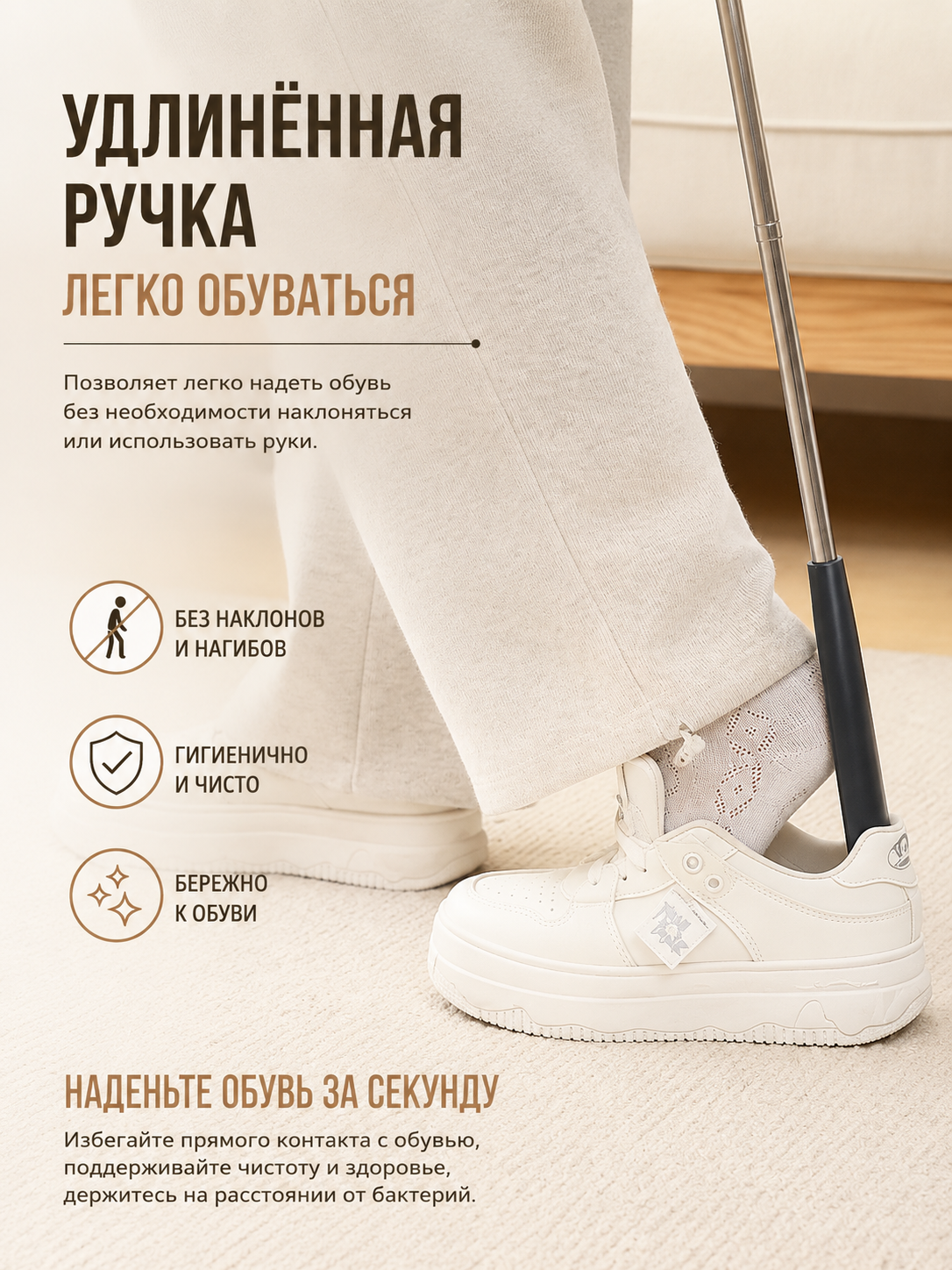 Teleskopik oyoq kiyim lojkasi 41-75,5 sm, uzayadigan tutqichli, poyabzal qoshiqchasi