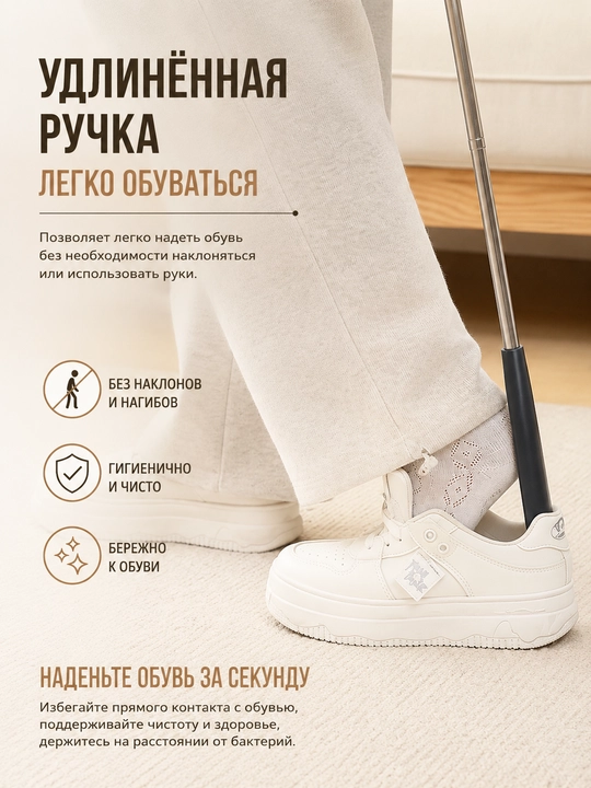 Ложка для обуви телескопическая 41–75,5 см, с регулируемой ручкой, обувной рожок