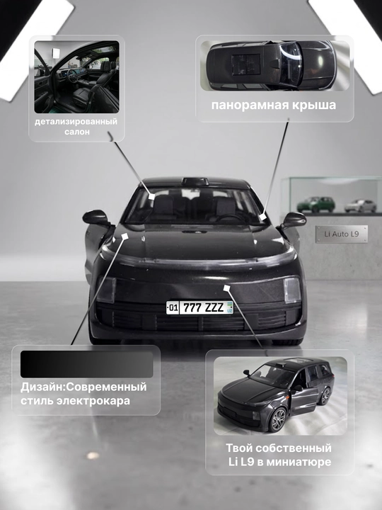 LiXiang L9 va VAZ-2106 RC mashina 1:10 masshtabda, yorug‘lik effektlari bilan