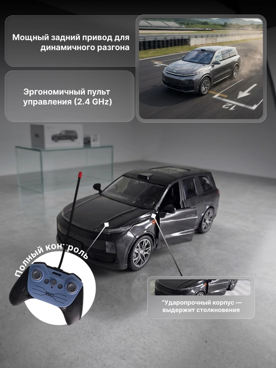 LiXiang L9 va VAZ-2106 RC mashina 1:10 masshtabda, yorug‘lik effektlari bilan