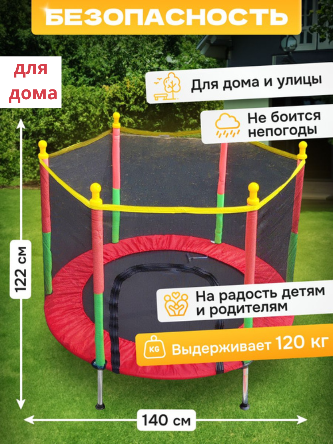 Детский батут для дома и улицы, с прочным каркасом и безопасной конструкцией