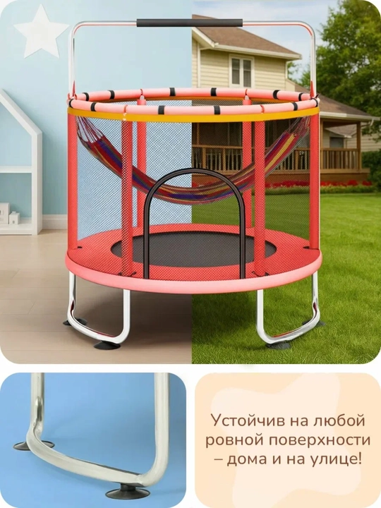 Детский батут для дома и улицы, с прочным каркасом и безопасной конструкцией