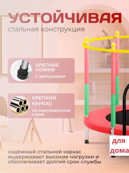 Детский батут для дома и улицы, с прочным каркасом и безопасной конструкцией