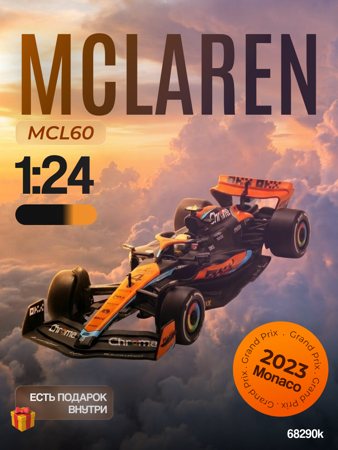 McLaren MCL60 F1 1:24 metall model mashina kolleksion bolid Formula 1 sovg'a - 