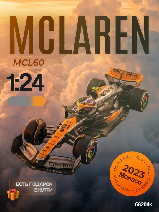 McLaren MCL60 F1 1:24 metall model mashina kolleksion bolid Formula 1 sovg'a - 