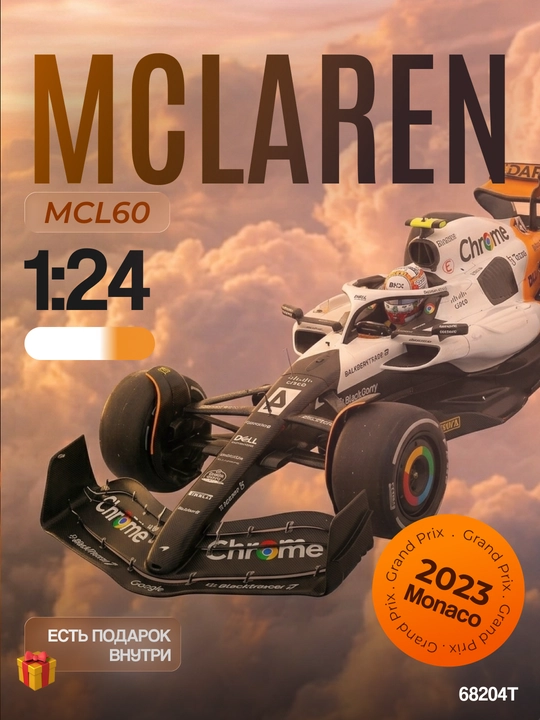 McLaren MCL60 F1 1:24 metall model mashina kolleksion bolid Formula 1 sovg'a - 