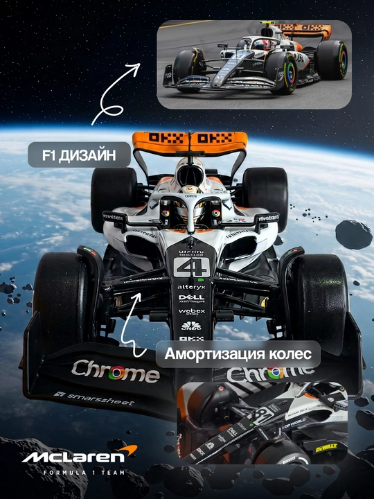 McLaren MCL60 F1 1:24 metall model mashina kolleksion bolid Formula 1 sovg'a