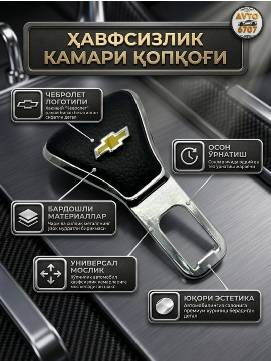 Универсальная заглушка ремня безопасности для авто, блокиратор звука
