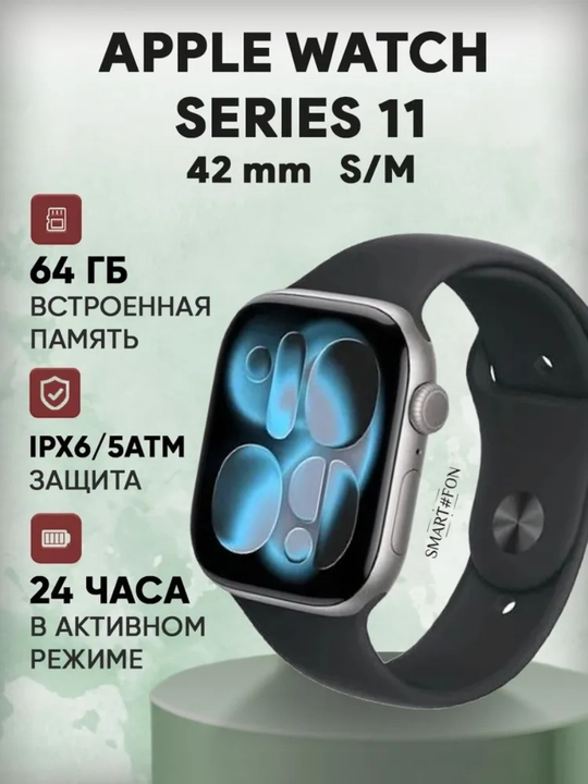 Apple Watch Series 11 42mm/46mm - 