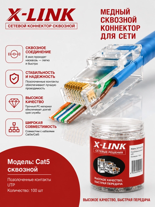 RJ45 CAT5 konnektr o'tkazgich ulagichi, bankada 100 dona, RJ-45 CAT 5, RJ45 konnektr - 