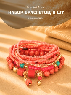 Коралловый