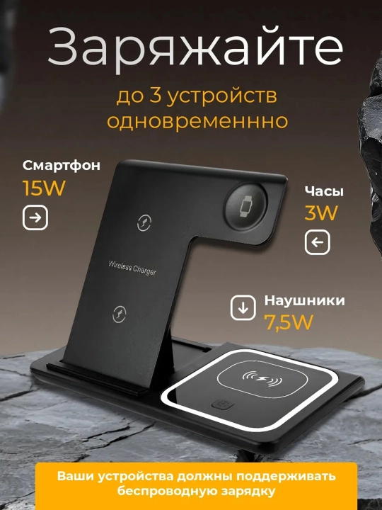 Simsiz quvvatlagich stansiyasi 3 tasi 1 da telefon uchun