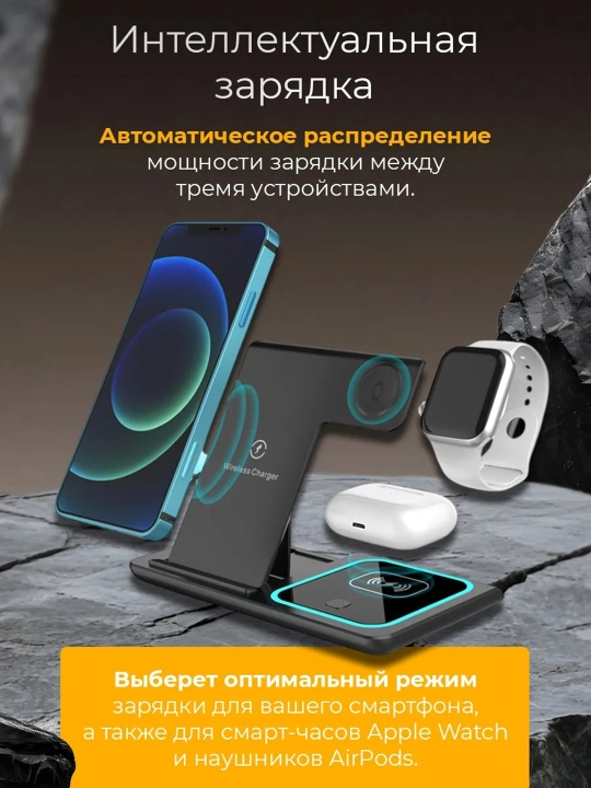 Simsiz quvvatlagich stansiyasi 3 tasi 1 da telefon uchun