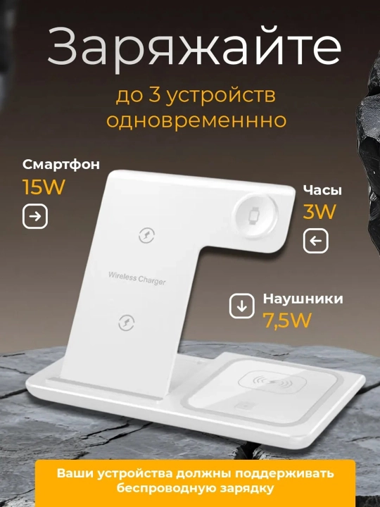 Simsiz quvvatlagich stansiyasi 3 tasi 1 da telefon uchun