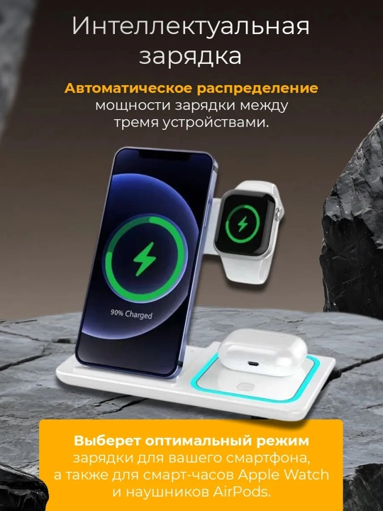 Simsiz quvvatlagich stansiyasi 3 tasi 1 da telefon uchun