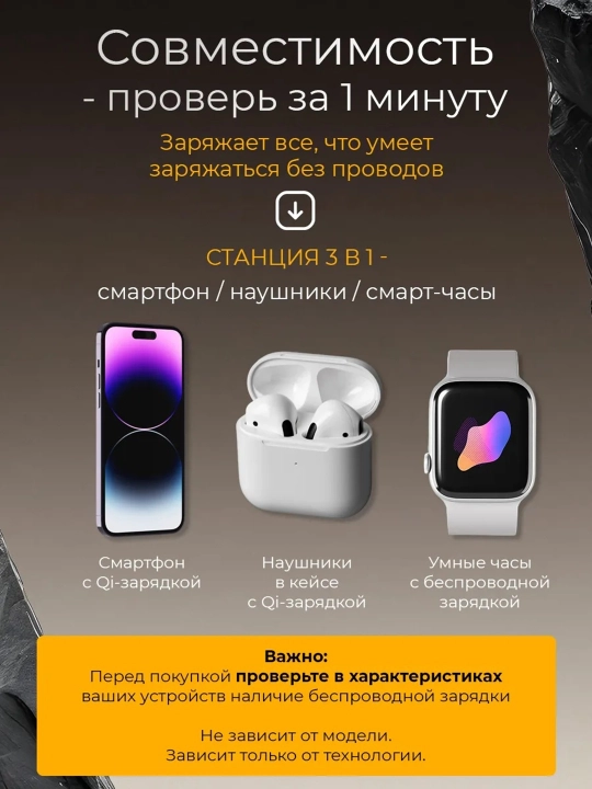 Simsiz quvvatlagich stansiyasi 3 tasi 1 da telefon uchun