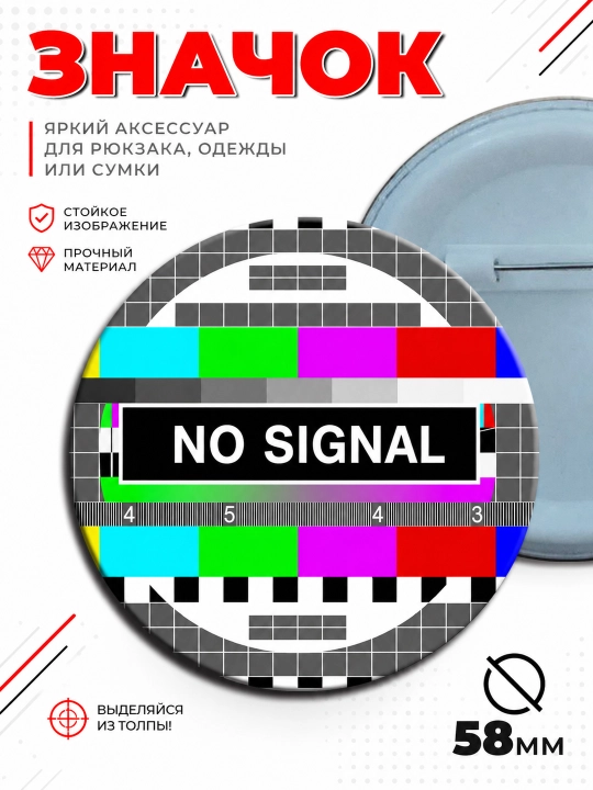 Ретро значки - 