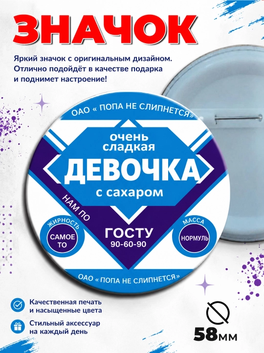 Ретро значки - 