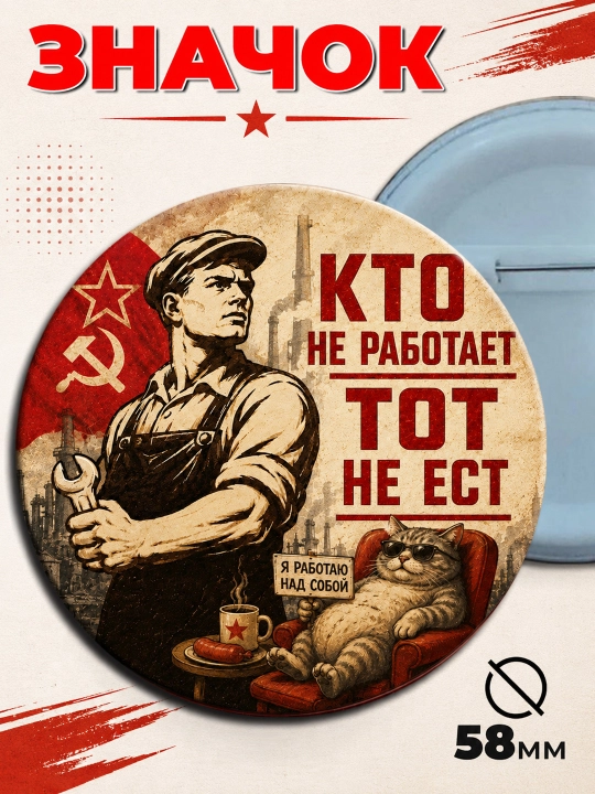 Retro nishonlar - 