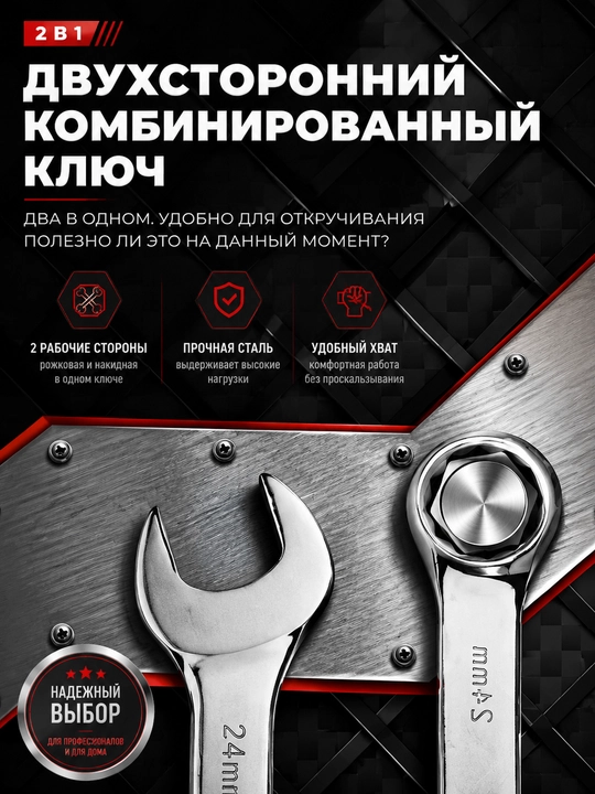 Набор комбинированных ключей TUOSEN, 12 предметов, CR-V сталь, 8–24 мм