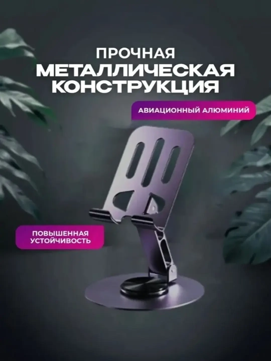 Telefon va planshet, avtomobil uchun podstavka, ushlagich, holder, 360 aylanadigan tutqich