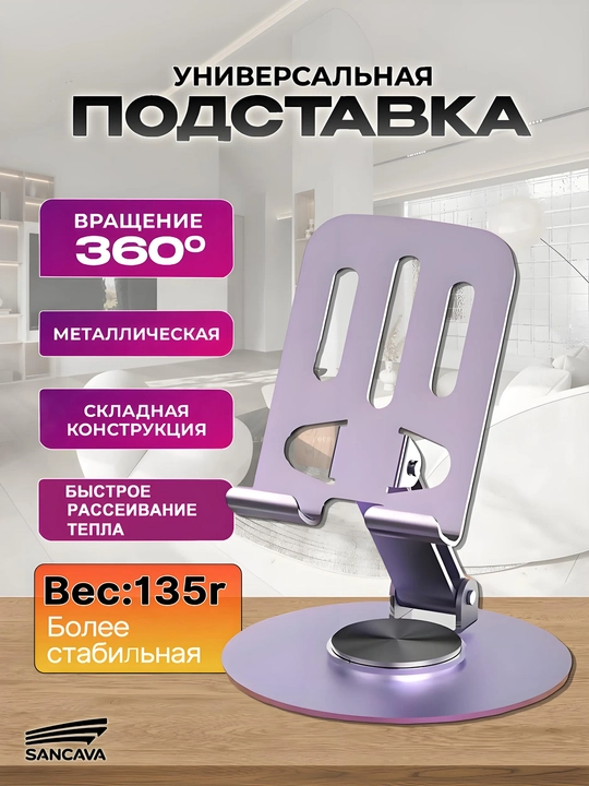 Telefon va planshet, avtomobil uchun podstavka, ushlagich, holder, 360 aylanadigan tutqich - 