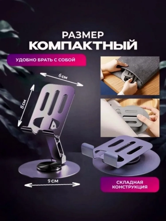 Telefon va planshet, avtomobil uchun podstavka, ushlagich, holder, 360 aylanadigan tutqich