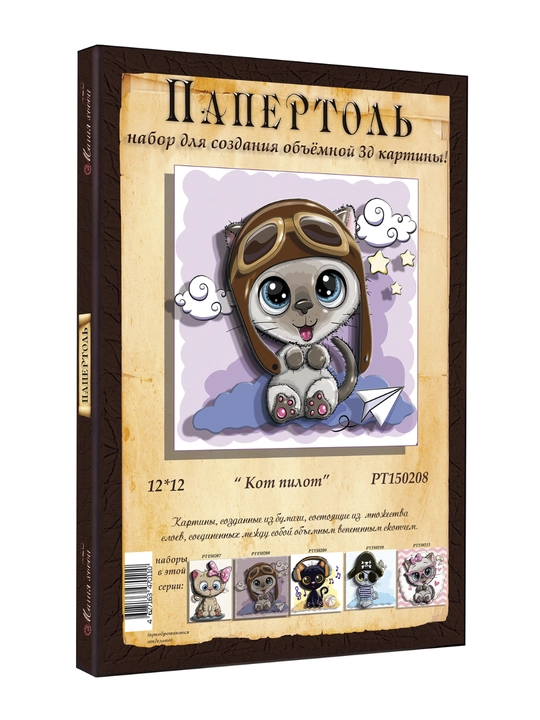 Папертоль набор "Кот пилот" РТ150208