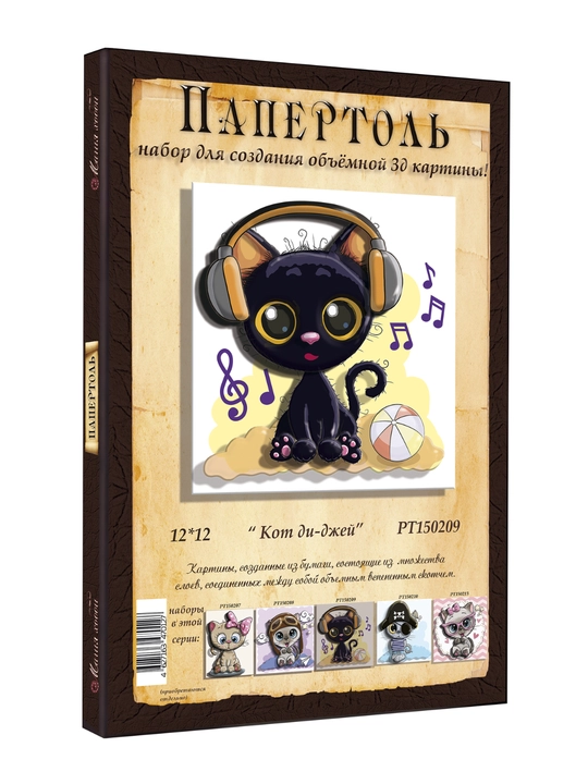 Папертоль набор для создания 3D картины Кот ди-джей PT150209