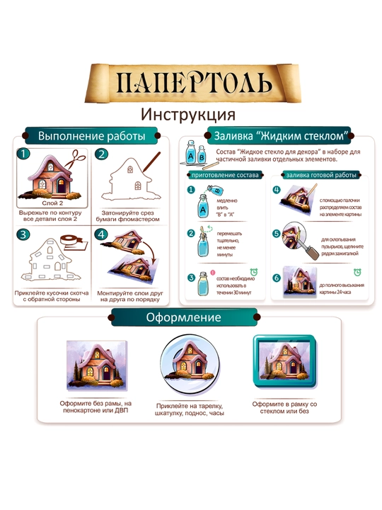 Папертоль набор для создания 3D картины Кот ди-джей PT150209