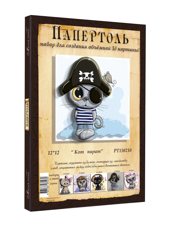 Папертоль набор "Кот пират" РТ150210