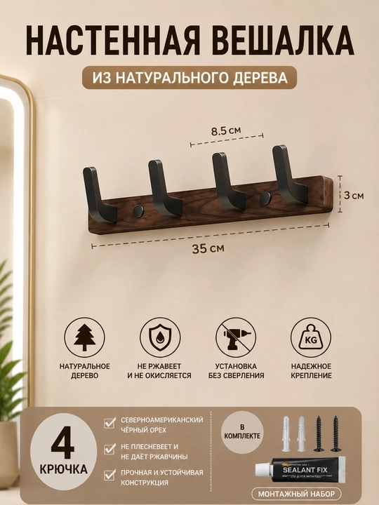Devor ilgagi AURYN L-Hook tabiiy yog‘och kiyim osgichi namlikka chidamli
