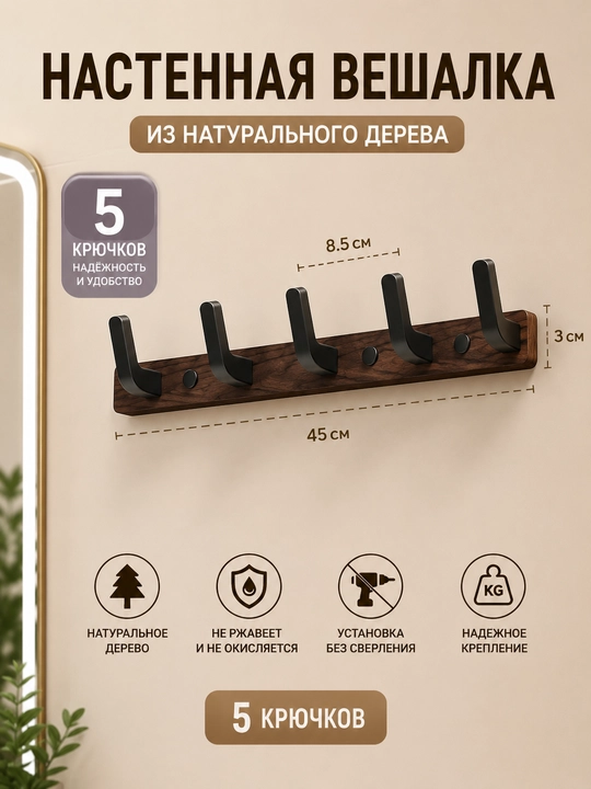 Devor ilgagi AURYN L-Hook tabiiy yog‘och kiyim osgichi namlikka chidamli